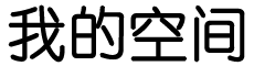 安泽县新闻网